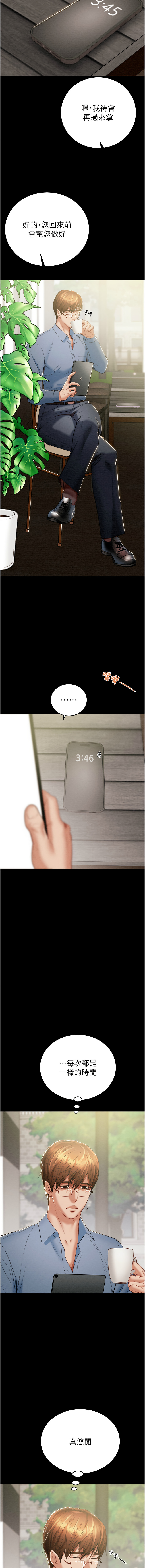 [野大豆] 掠夺行动 | 掠奪行動 1-36 [Chinese] [Ongoing] - Page 120