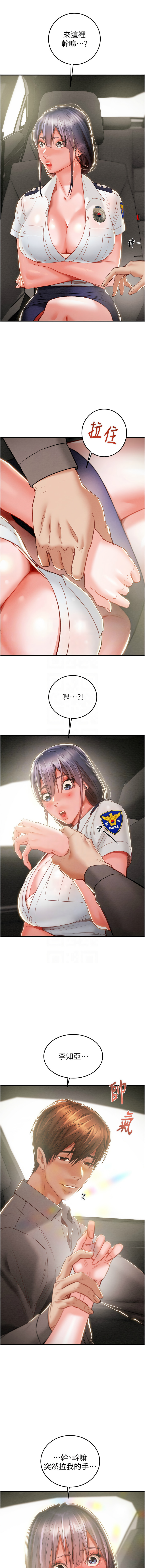 [野大豆] 掠夺行动 | 掠奪行動 1-36 [Chinese] [Ongoing] - Page 128