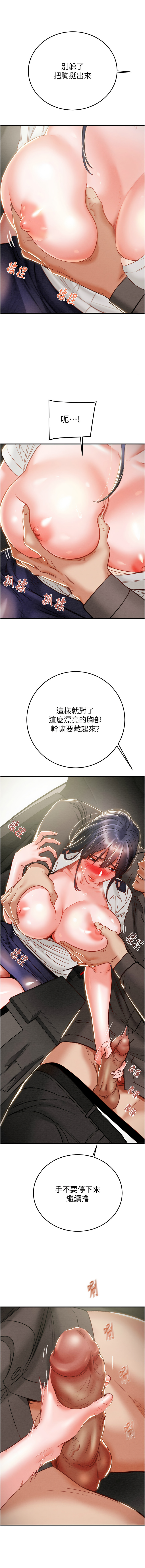 [野大豆] 掠夺行动 | 掠奪行動 1-36 [Chinese] [Ongoing] - Page 134