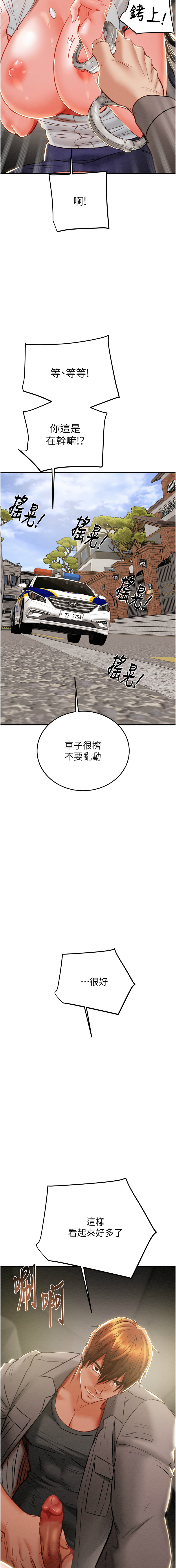 [野大豆] 掠夺行动 | 掠奪行動 1-36 [Chinese] [Ongoing] - Page 140