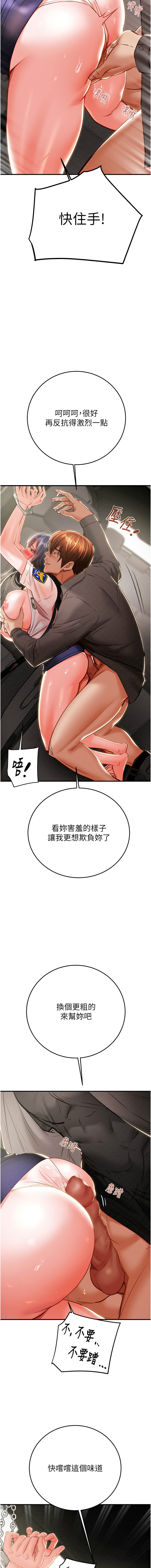 [野大豆] 掠夺行动 | 掠奪行動 1-36 [Chinese] [Ongoing] - Page 148
