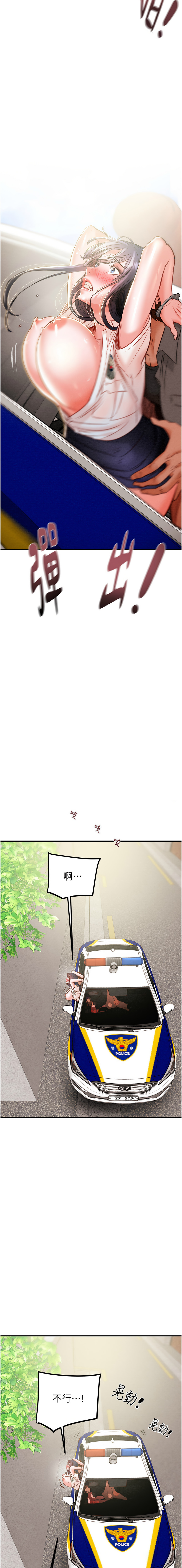 [野大豆] 掠夺行动 | 掠奪行動 1-36 [Chinese] [Ongoing] - Page 156