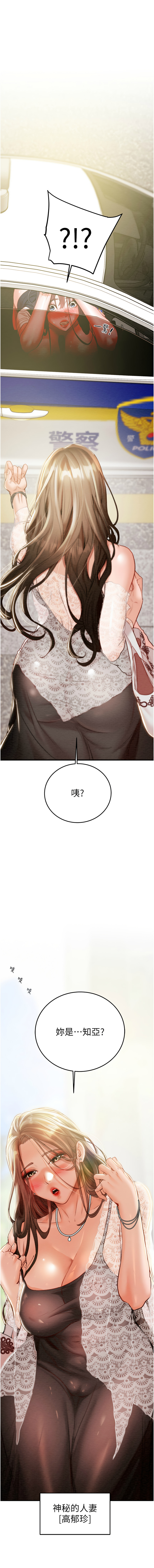 [野大豆] 掠夺行动 | 掠奪行動 1-36 [Chinese] [Ongoing] - Page 167