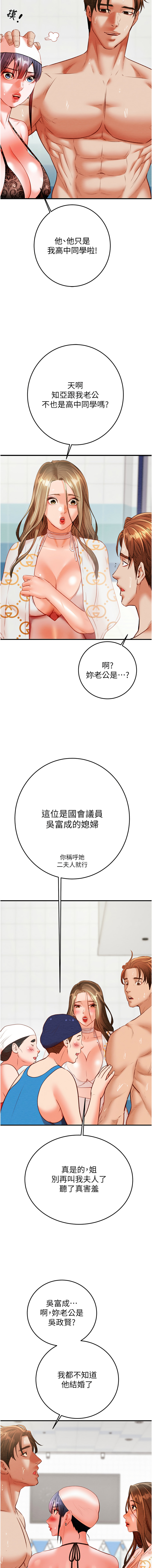 [野大豆] 掠夺行动 | 掠奪行動 1-36 [Chinese] [Ongoing] - Page 181