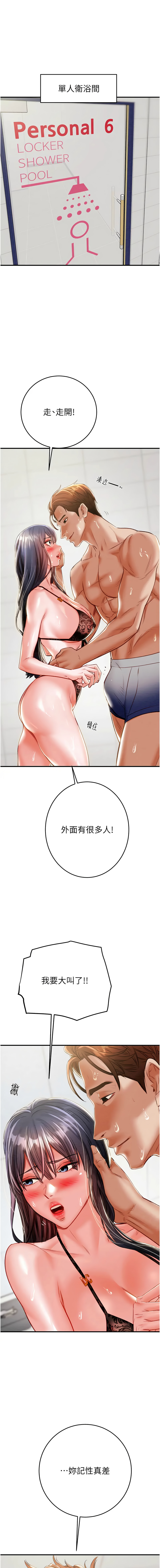 [野大豆] 掠夺行动 | 掠奪行動 1-36 [Chinese] [Ongoing] - Page 193