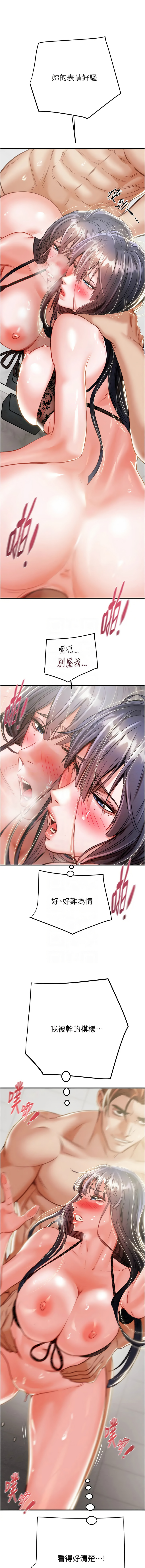 [野大豆] 掠夺行动 | 掠奪行動 1-36 [Chinese] [Ongoing] - Page 201