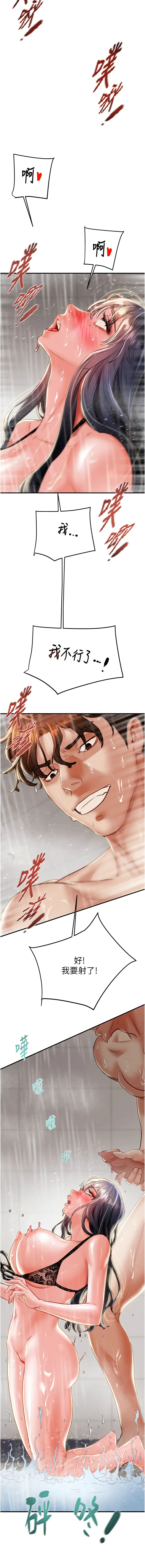 [野大豆] 掠夺行动 | 掠奪行動 1-36 [Chinese] [Ongoing] - Page 210