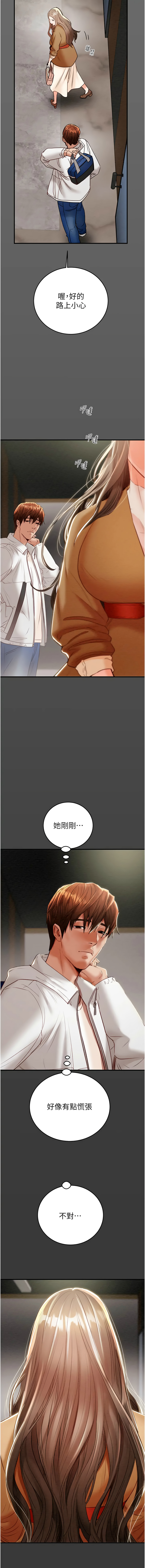 [野大豆] 掠夺行动 | 掠奪行動 1-36 [Chinese] [Ongoing] - Page 214