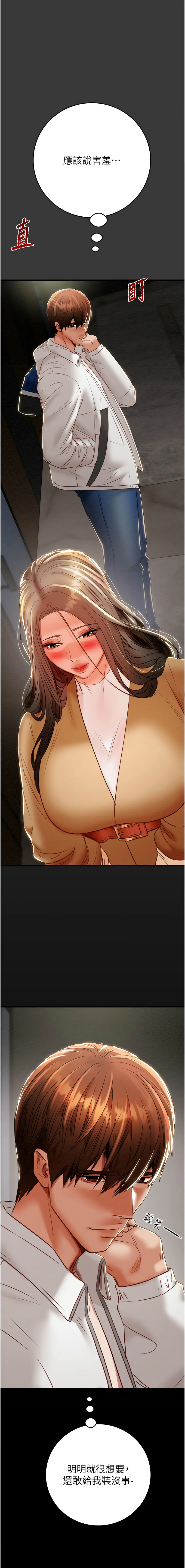 [野大豆] 掠夺行动 | 掠奪行動 1-36 [Chinese] [Ongoing] - Page 215