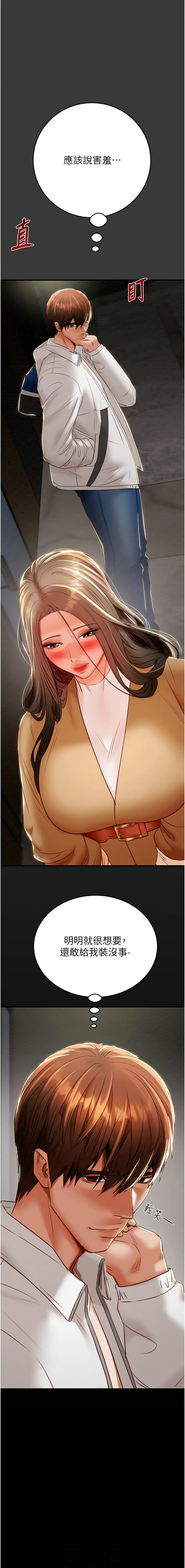 [野大豆] 掠夺行动 | 掠奪行動 1-36 [Chinese] [Ongoing] - Page 218