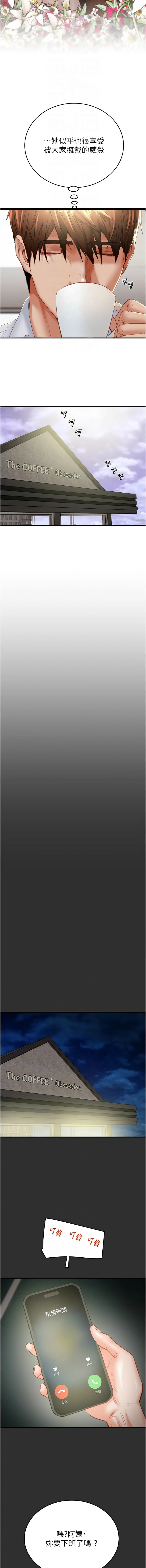 [野大豆] 掠夺行动 | 掠奪行動 1-36 [Chinese] [Ongoing] - Page 224