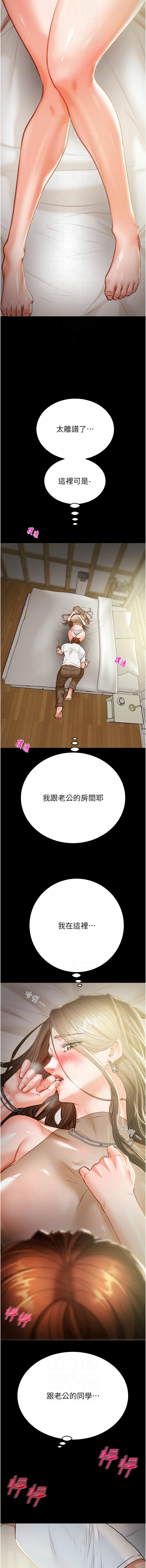 [野大豆] 掠夺行动 | 掠奪行動 1-36 [Chinese] [Ongoing] - Page 250