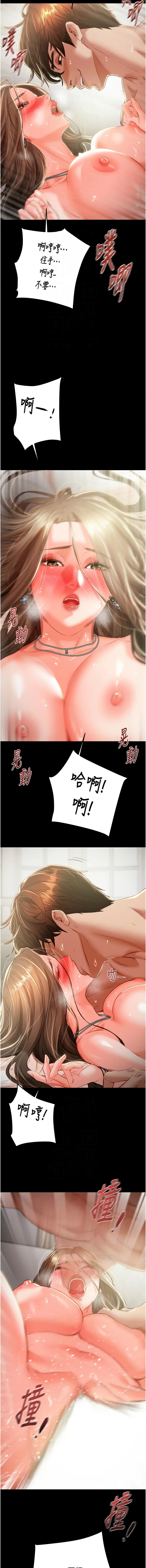 [野大豆] 掠夺行动 | 掠奪行動 1-36 [Chinese] [Ongoing] - Page 273