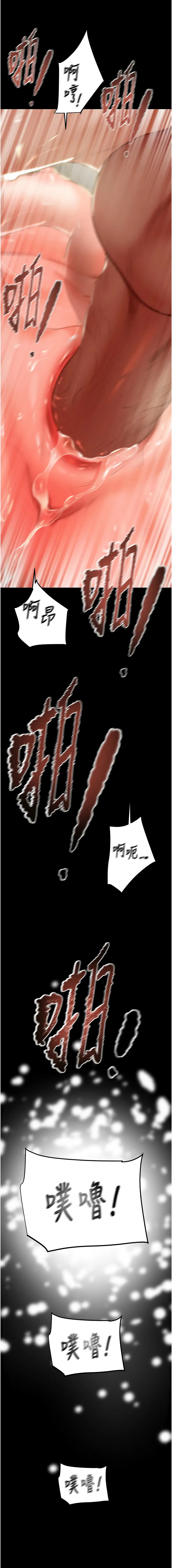 [野大豆] 掠夺行动 | 掠奪行動 1-36 [Chinese] [Ongoing] - Page 276