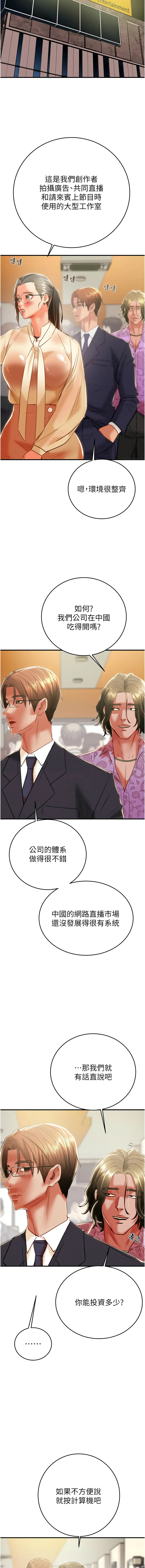 [野大豆] 掠夺行动 | 掠奪行動 1-36 [Chinese] [Ongoing] - Page 326