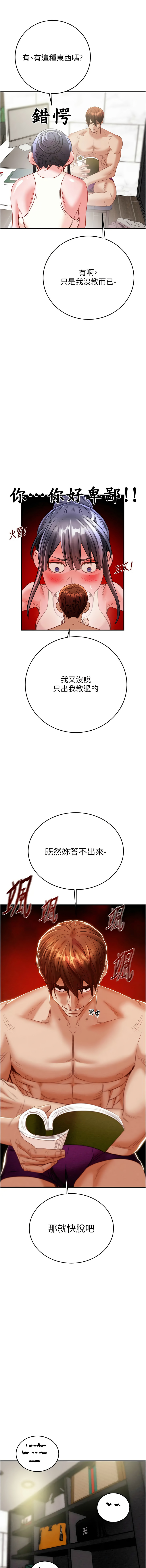 [野大豆] 掠夺行动 | 掠奪行動 1-36 [Chinese] [Ongoing] - Page 344