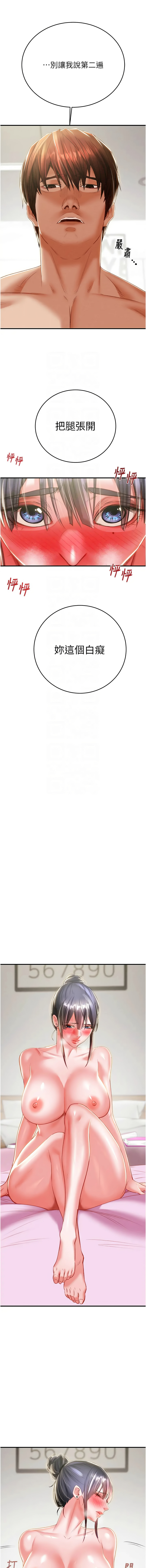 [野大豆] 掠夺行动 | 掠奪行動 1-36 [Chinese] [Ongoing] - Page 348