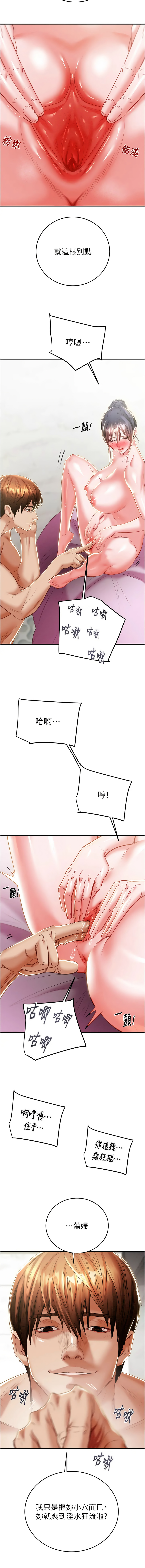 [野大豆] 掠夺行动 | 掠奪行動 1-36 [Chinese] [Ongoing] - Page 350