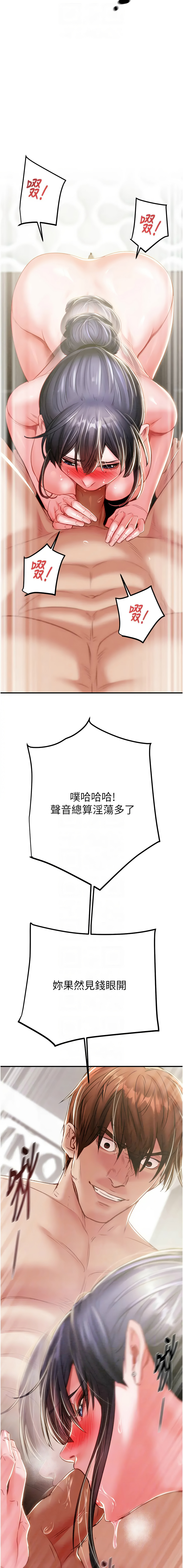 [野大豆] 掠夺行动 | 掠奪行動 1-36 [Chinese] [Ongoing] - Page 367