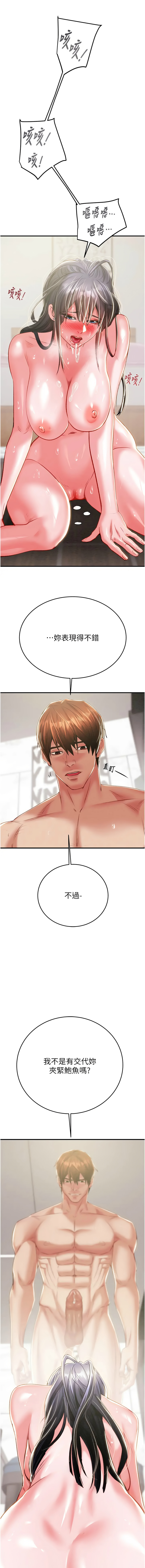 [野大豆] 掠夺行动 | 掠奪行動 1-36 [Chinese] [Ongoing] - Page 375