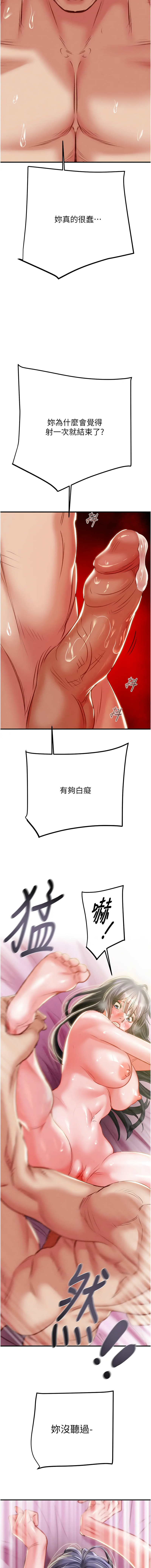 [野大豆] 掠夺行动 | 掠奪行動 1-36 [Chinese] [Ongoing] - Page 378