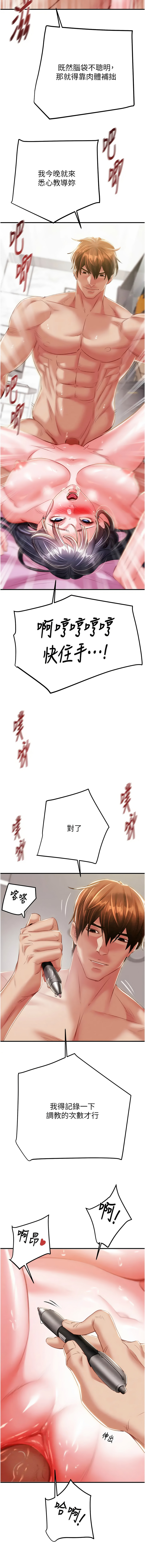 [野大豆] 掠夺行动 | 掠奪行動 1-36 [Chinese] [Ongoing] - Page 380