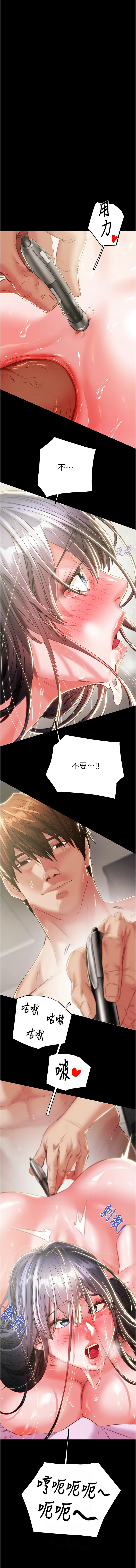 [野大豆] 掠夺行动 | 掠奪行動 1-36 [Chinese] [Ongoing] - Page 386