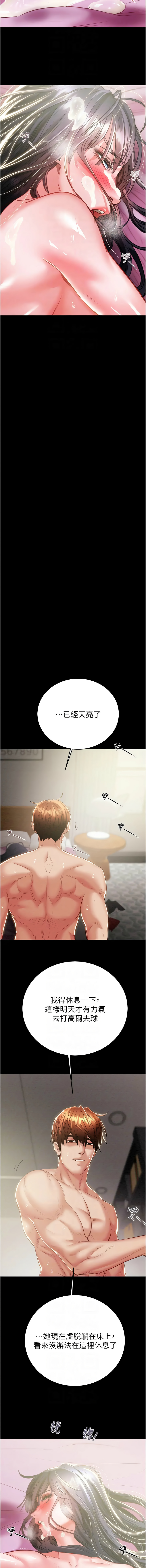 [野大豆] 掠夺行动 | 掠奪行動 1-36 [Chinese] [Ongoing] - Page 392