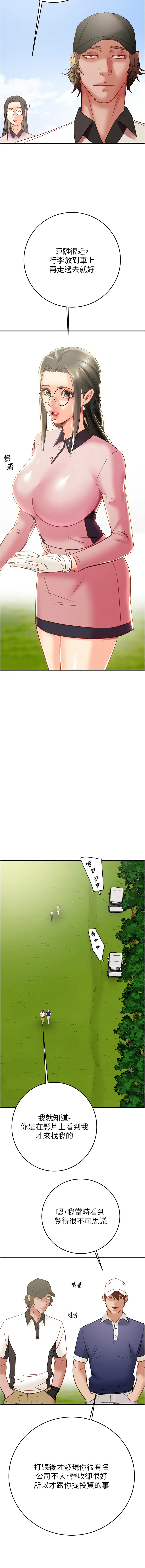 [野大豆] 掠夺行动 | 掠奪行動 1-36 [Chinese] [Ongoing] - Page 401