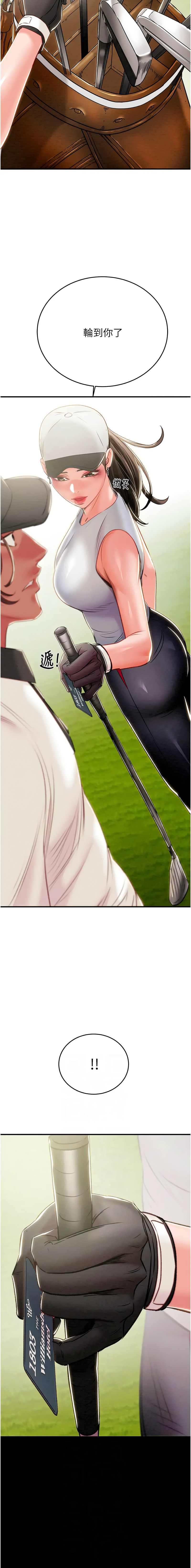 [野大豆] 掠夺行动 | 掠奪行動 1-36 [Chinese] [Ongoing] - Page 410