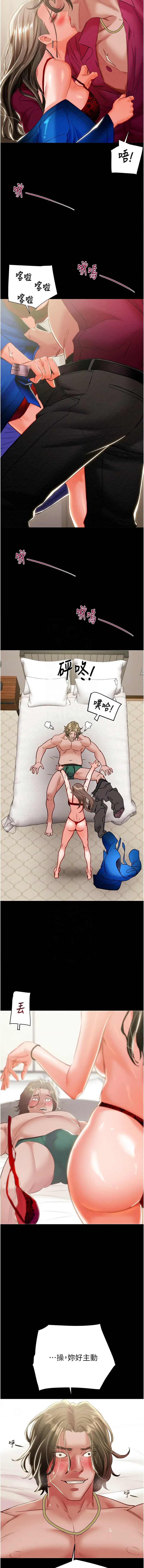 [野大豆] 掠夺行动 | 掠奪行動 1-36 [Chinese] [Ongoing] - Page 419