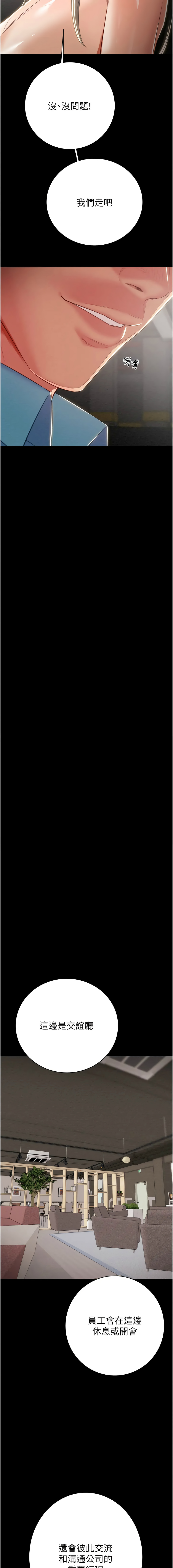 [野大豆] 掠夺行动 | 掠奪行動 1-36 [Chinese] [Ongoing] - Page 423