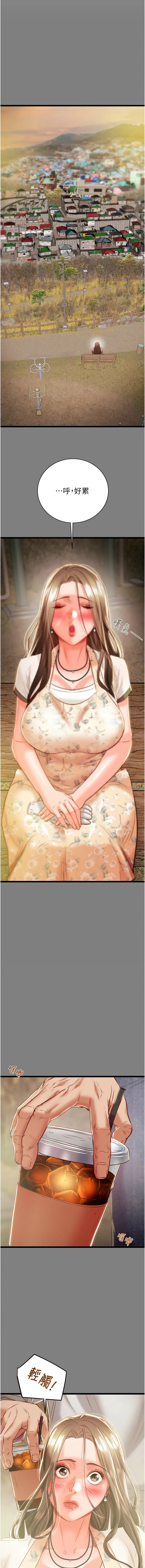 [野大豆] 掠夺行动 | 掠奪行動 1-36 [Chinese] [Ongoing] - Page 447