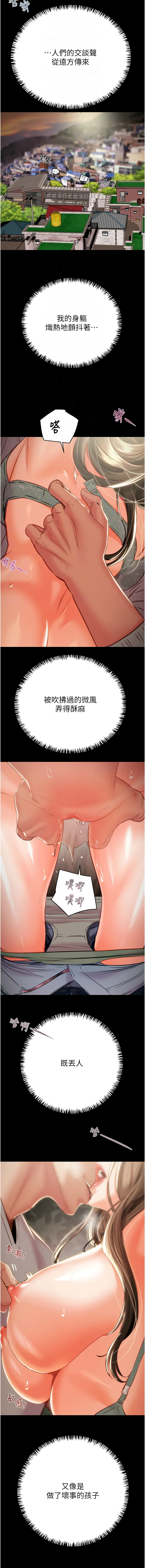 [野大豆] 掠夺行动 | 掠奪行動 1-36 [Chinese] [Ongoing] - Page 468