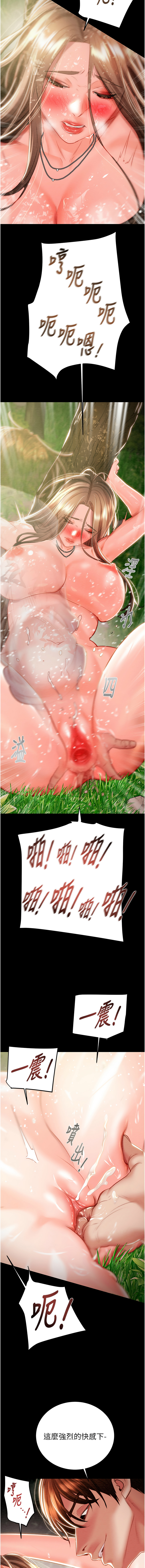 [野大豆] 掠夺行动 | 掠奪行動 1-36 [Chinese] [Ongoing] - Page 482