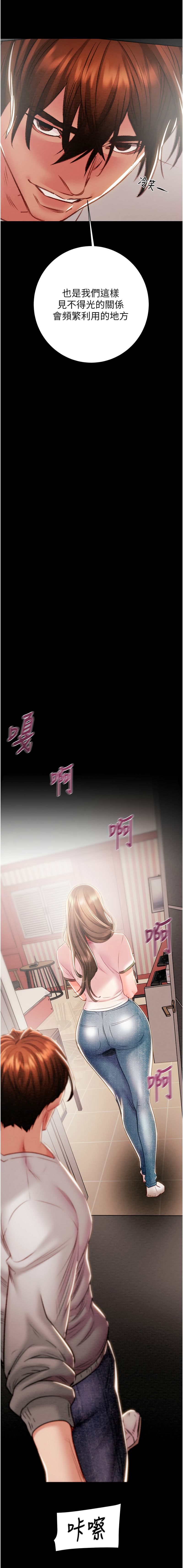 [野大豆] 掠夺行动 | 掠奪行動 1-36 [Chinese] [Ongoing] - Page 504