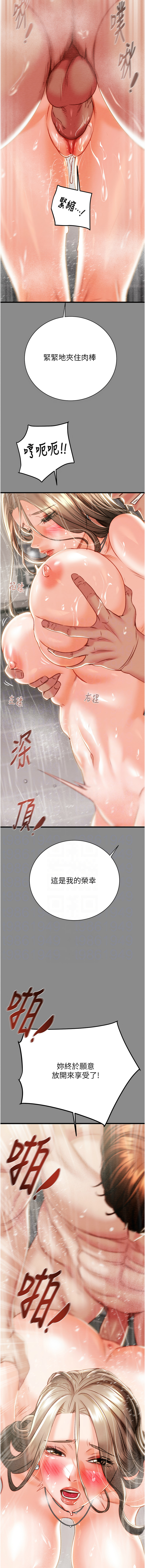 [野大豆] 掠夺行动 | 掠奪行動 1-36 [Chinese] [Ongoing] - Page 536