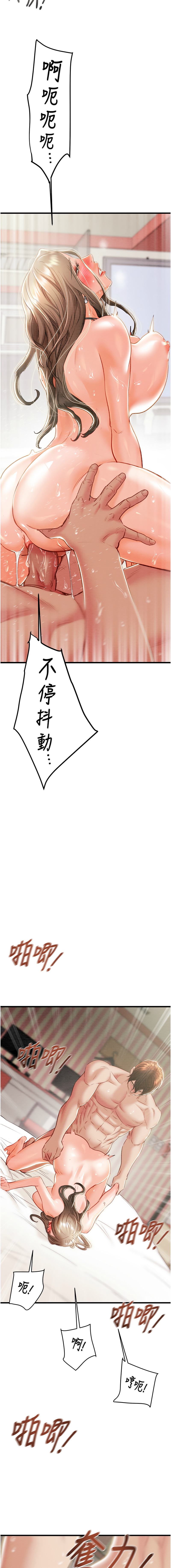 [野大豆] 掠夺行动 | 掠奪行動 1-36 [Chinese] [Ongoing] - Page 546