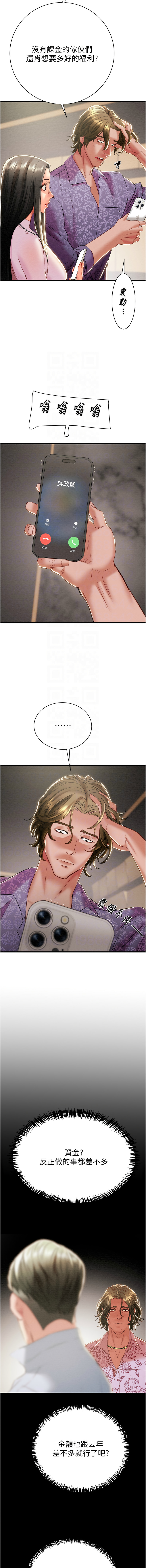 [野大豆] 掠夺行动 | 掠奪行動 1-36 [Chinese] [Ongoing] - Page 564