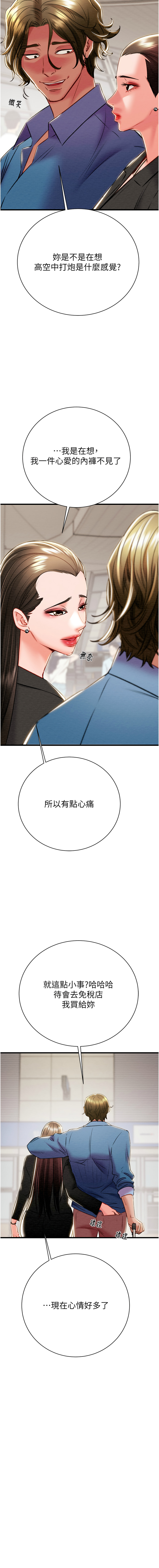 [野大豆] 掠夺行动 | 掠奪行動 1-36 [Chinese] [Ongoing] - Page 573