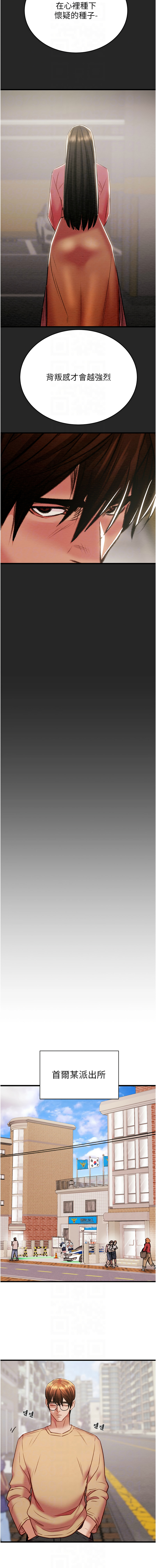 [野大豆] 掠夺行动 | 掠奪行動 1-36 [Chinese] [Ongoing] - Page 589