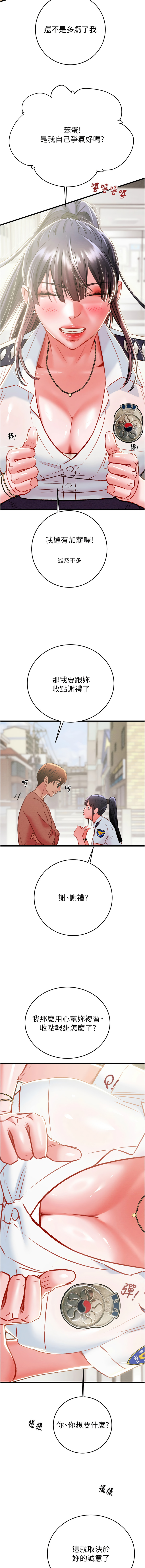 [野大豆] 掠夺行动 | 掠奪行動 1-36 [Chinese] [Ongoing] - Page 592