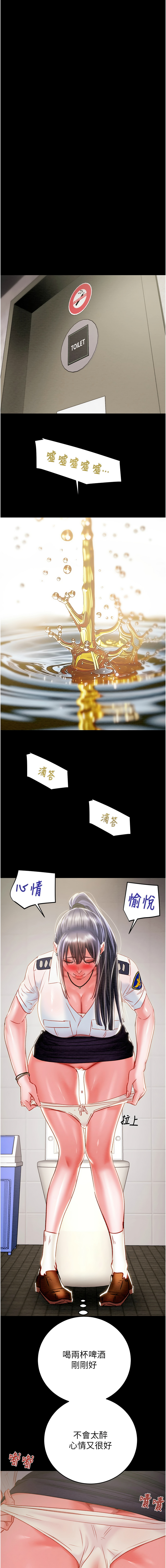 [野大豆] 掠夺行动 | 掠奪行動 1-36 [Chinese] [Ongoing] - Page 595