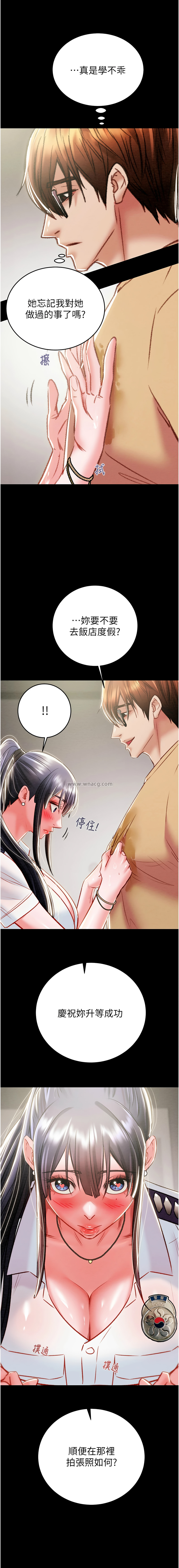 [野大豆] 掠夺行动 | 掠奪行動 1-36 [Chinese] [Ongoing] - Page 598