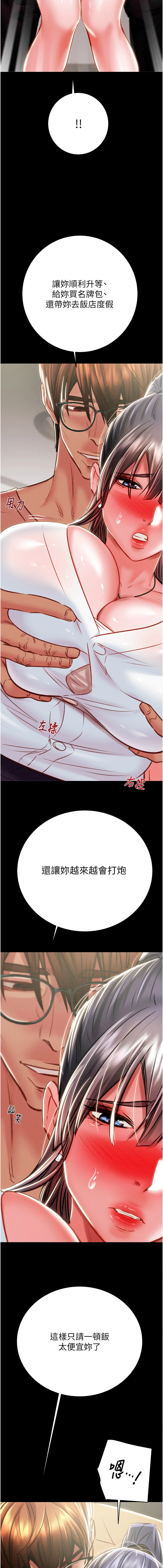 [野大豆] 掠夺行动 | 掠奪行動 1-36 [Chinese] [Ongoing] - Page 600