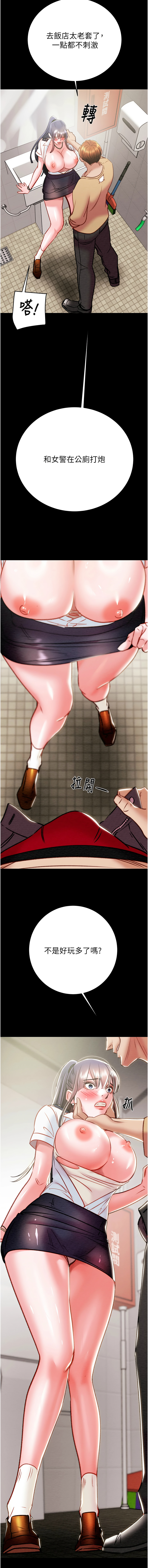 [野大豆] 掠夺行动 | 掠奪行動 1-36 [Chinese] [Ongoing] - Page 602