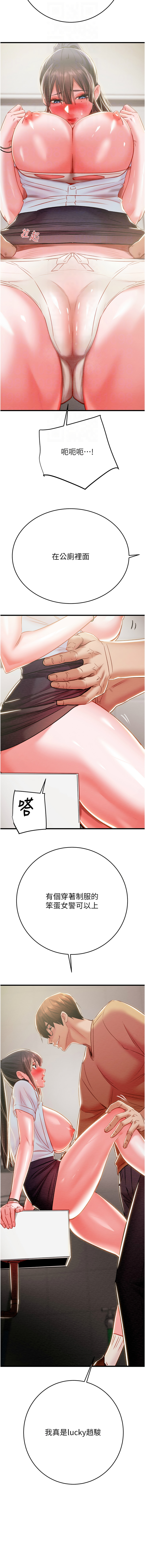 [野大豆] 掠夺行动 | 掠奪行動 1-36 [Chinese] [Ongoing] - Page 607