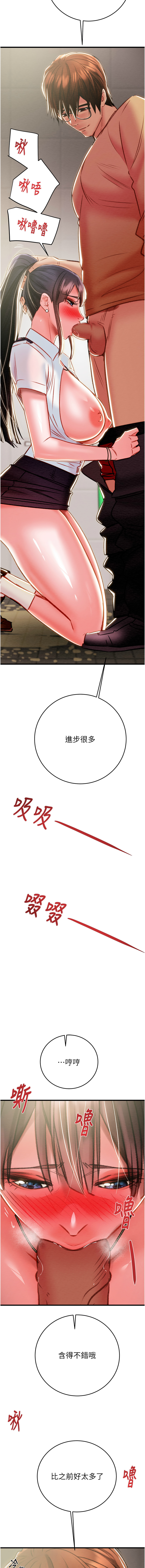 [野大豆] 掠夺行动 | 掠奪行動 1-36 [Chinese] [Ongoing] - Page 618