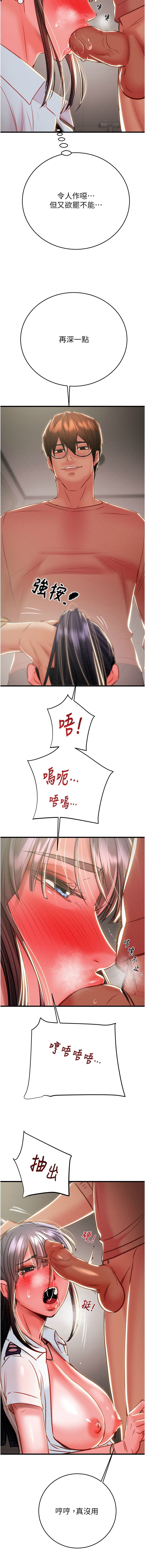 [野大豆] 掠夺行动 | 掠奪行動 1-36 [Chinese] [Ongoing] - Page 620