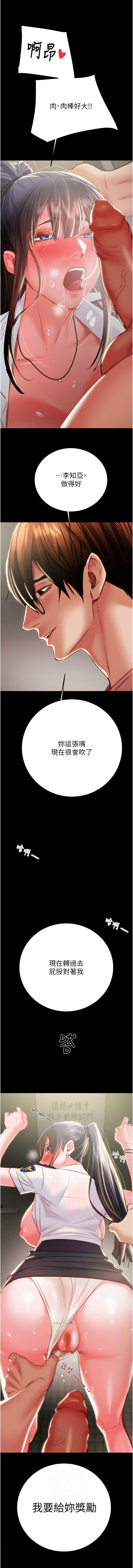 [野大豆] 掠夺行动 | 掠奪行動 1-36 [Chinese] [Ongoing] - Page 628